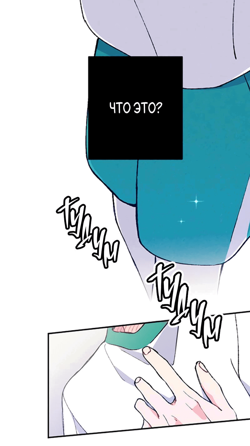 Манга Президент, Каннами какая-то странная - Глава 6 Страница 74