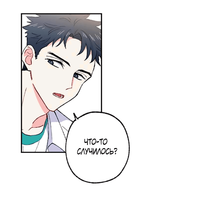 Манга Президент, Каннами какая-то странная - Глава 6 Страница 69