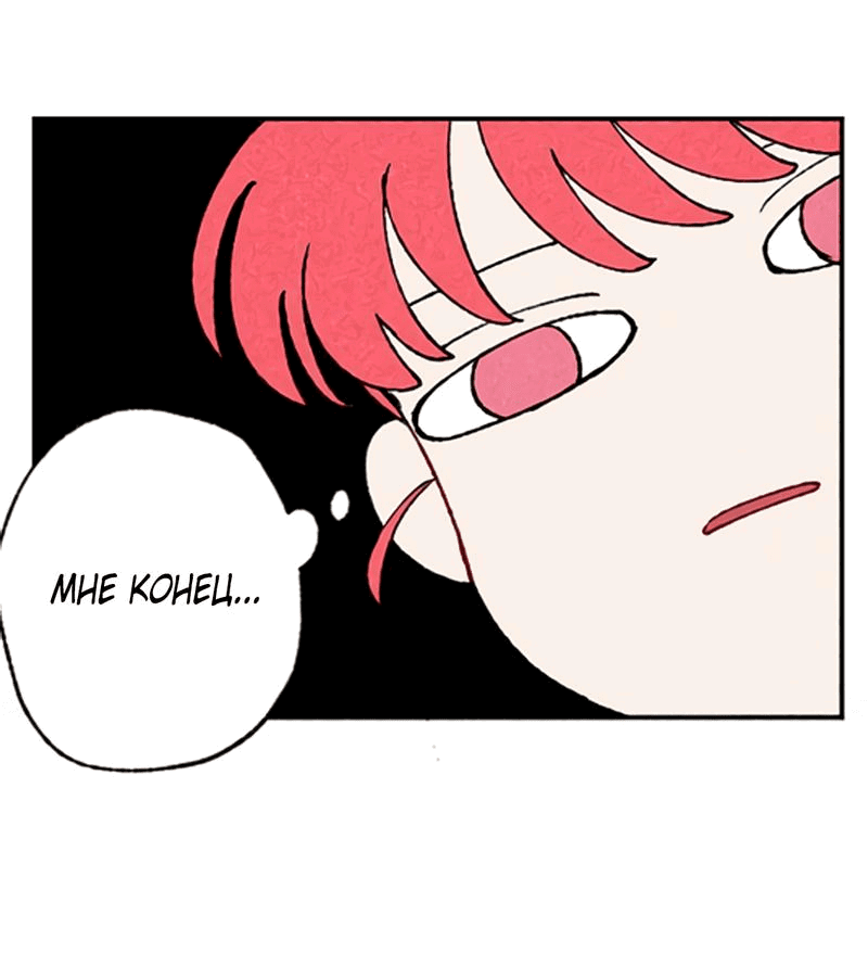 Манга Президент, Каннами какая-то странная - Глава 6 Страница 9