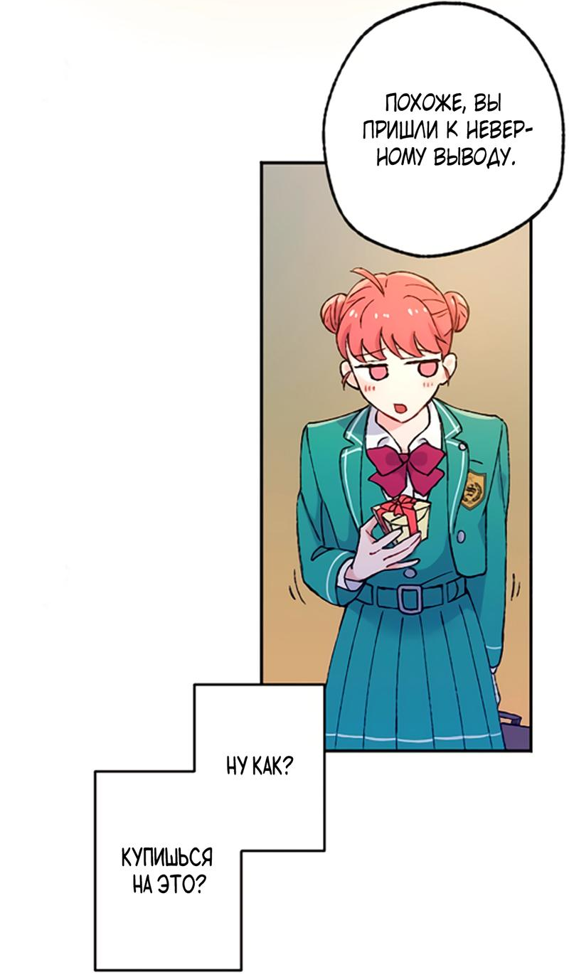 Манга Президент, Каннами какая-то странная - Глава 6 Страница 32