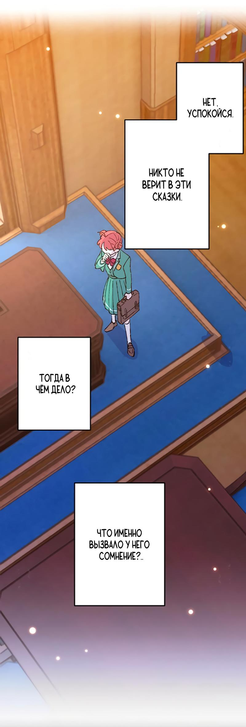 Манга Президент, Каннами какая-то странная - Глава 6 Страница 5