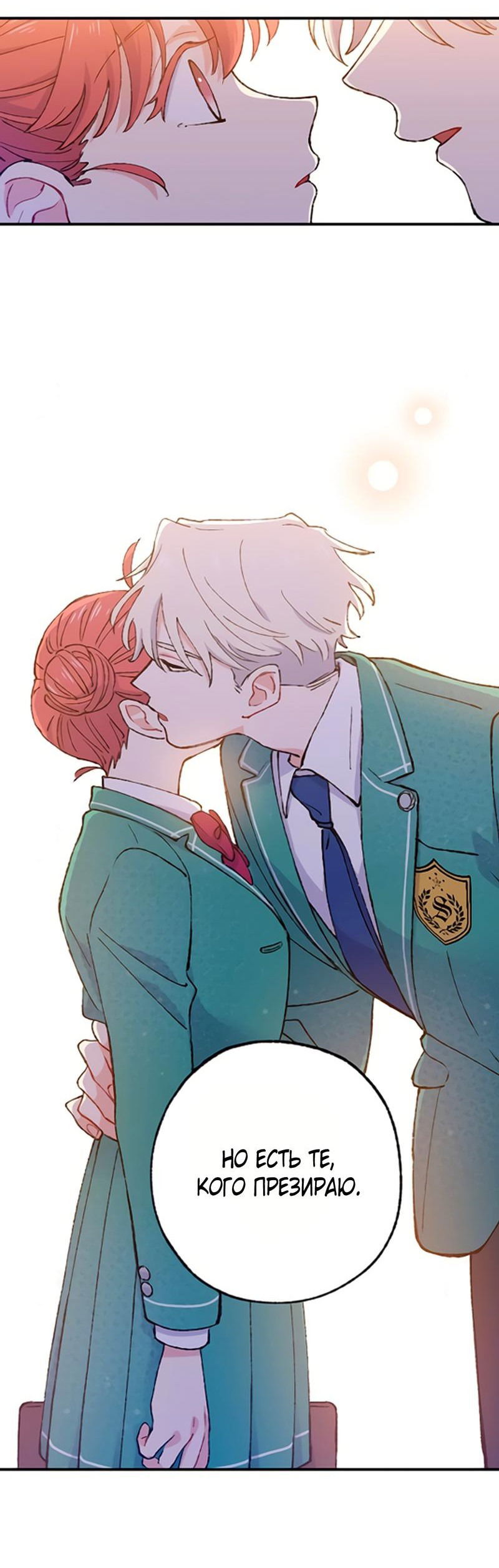 Манга Президент, Каннами какая-то странная - Глава 6 Страница 57