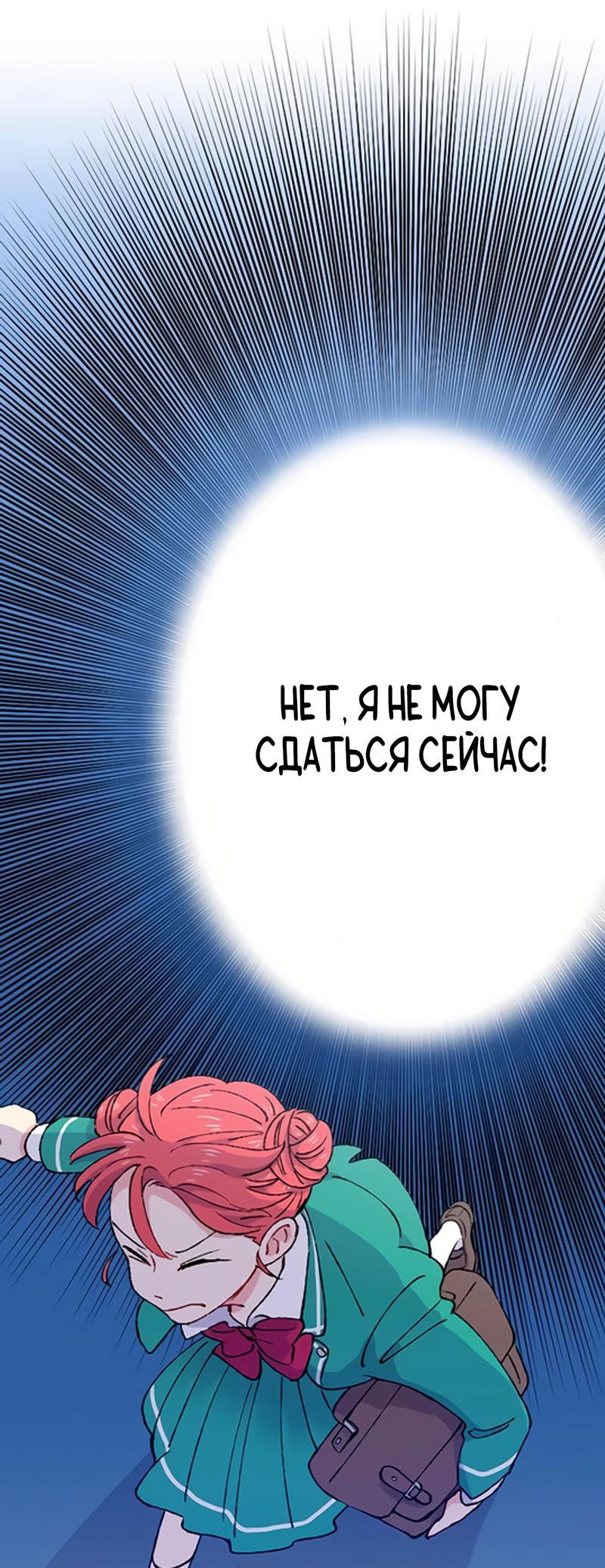 Манга Президент, Каннами какая-то странная - Глава 6 Страница 10