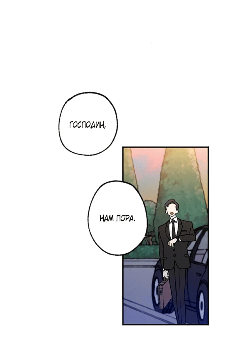 Манга Президент, Каннами какая-то странная - Глава 6 Страница 58