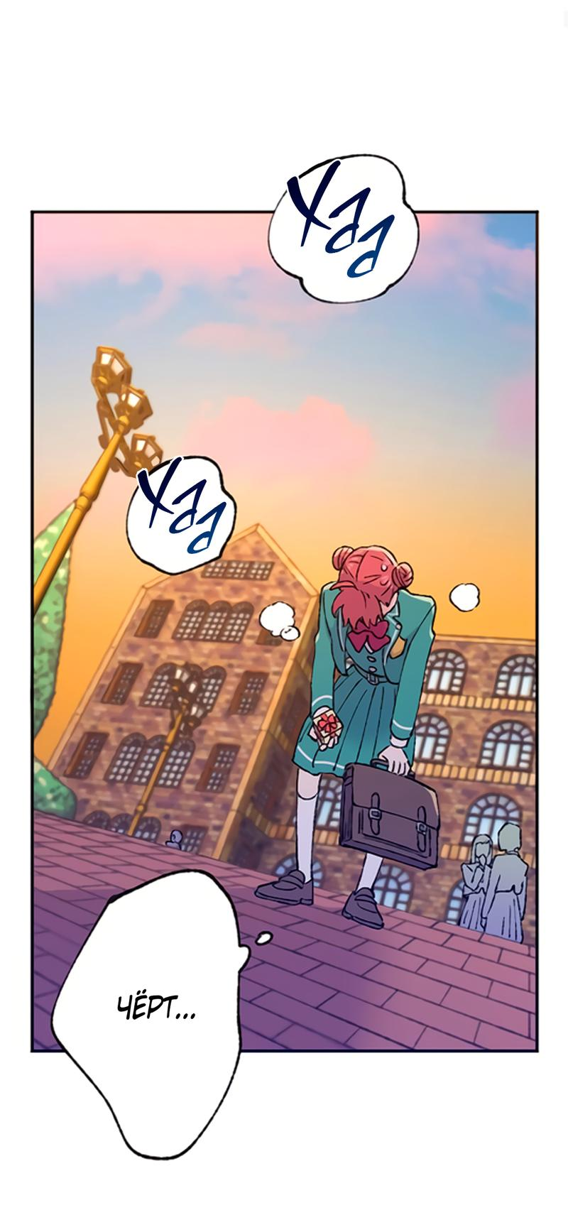 Манга Президент, Каннами какая-то странная - Глава 6 Страница 23