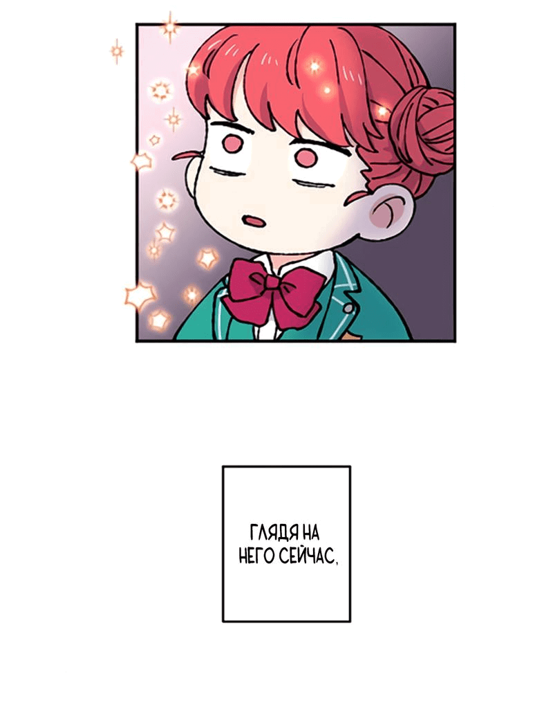 Манга Президент, Каннами какая-то странная - Глава 6 Страница 40