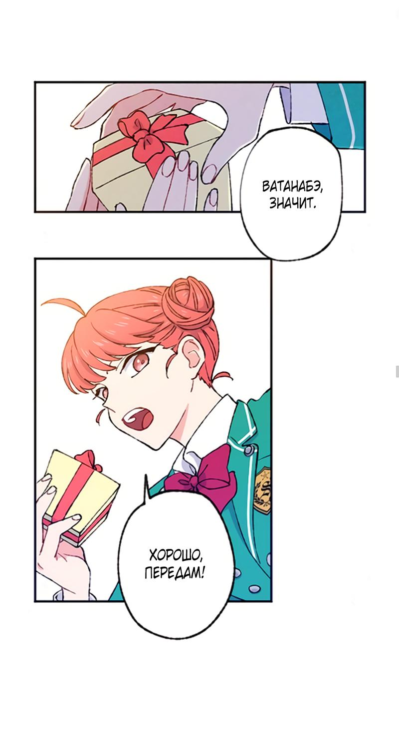 Манга Президент, Каннами какая-то странная - Глава 6 Страница 19