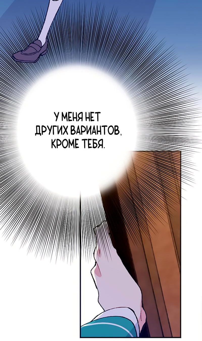 Манга Президент, Каннами какая-то странная - Глава 6 Страница 11