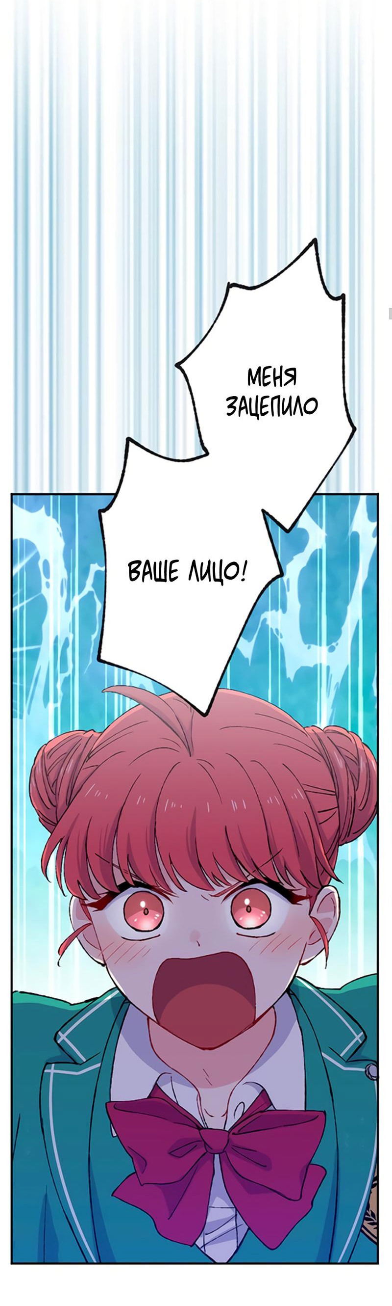 Манга Президент, Каннами какая-то странная - Глава 6 Страница 29