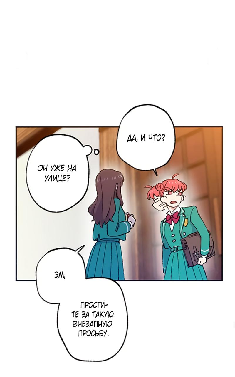 Манга Президент, Каннами какая-то странная - Глава 6 Страница 15