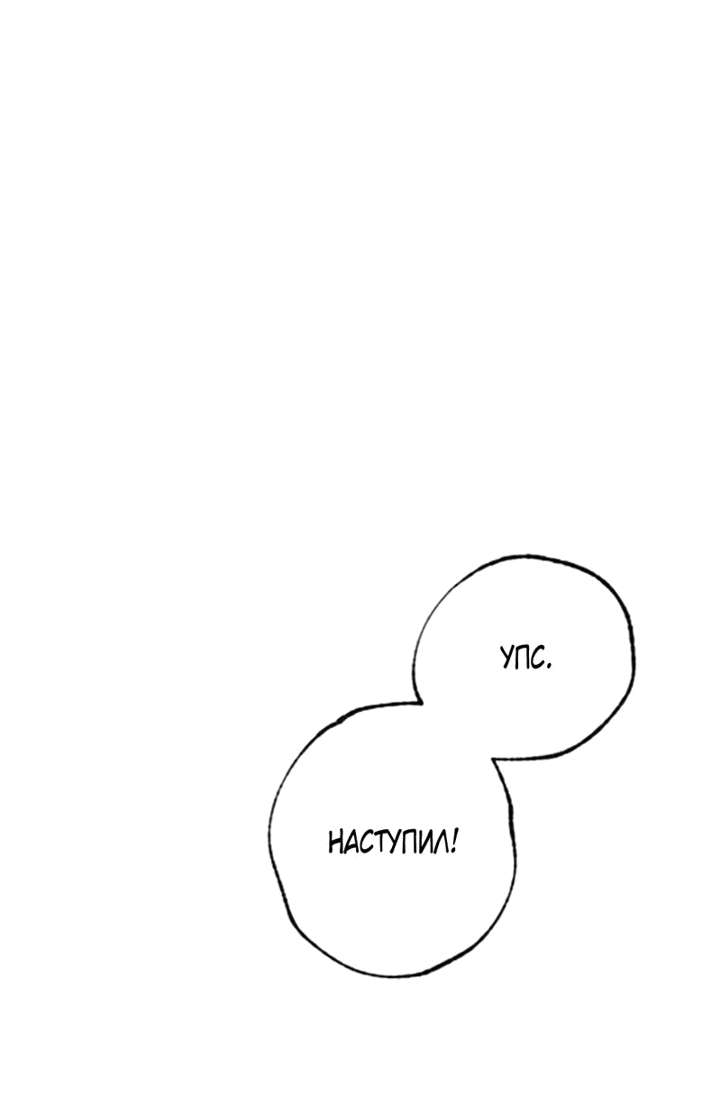 Манга Президент, Каннами какая-то странная - Глава 6 Страница 53