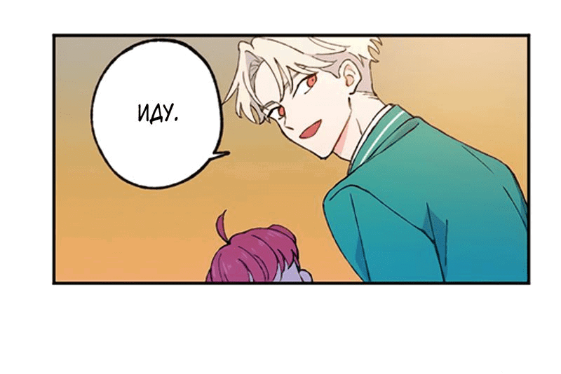 Манга Президент, Каннами какая-то странная - Глава 6 Страница 59