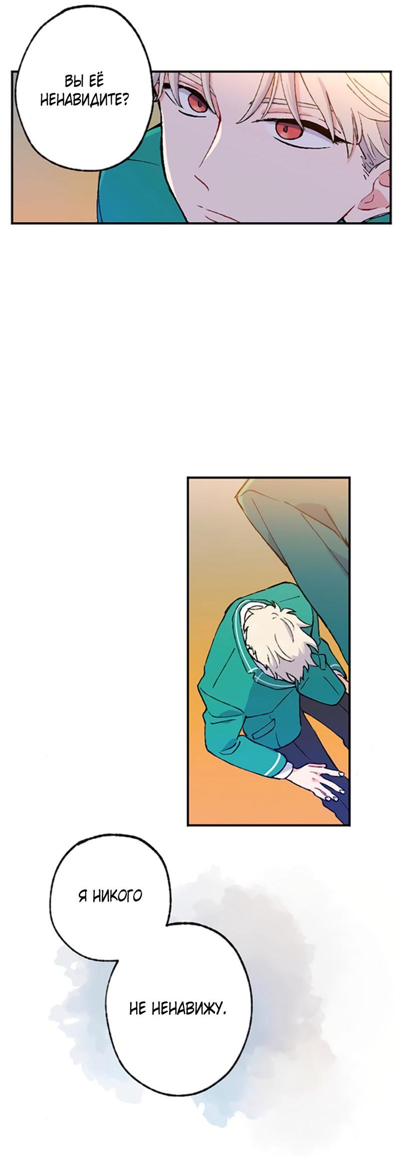 Манга Президент, Каннами какая-то странная - Глава 6 Страница 56