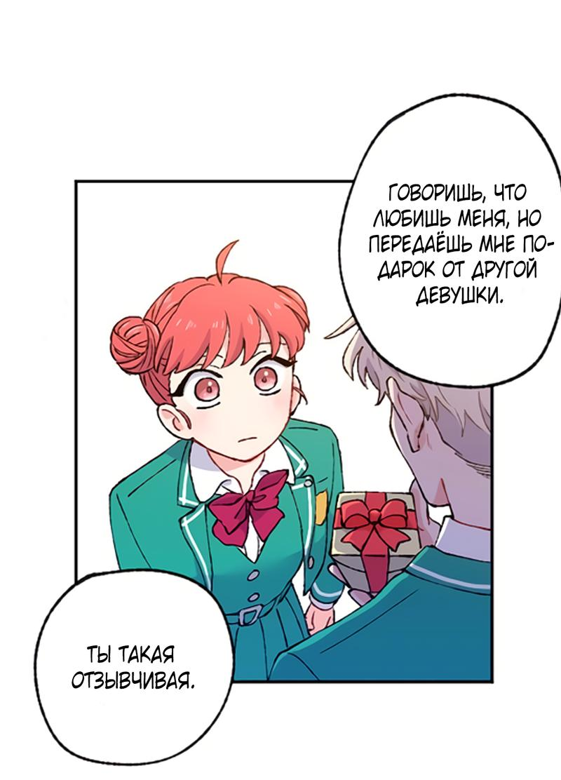 Манга Президент, Каннами какая-то странная - Глава 6 Страница 45