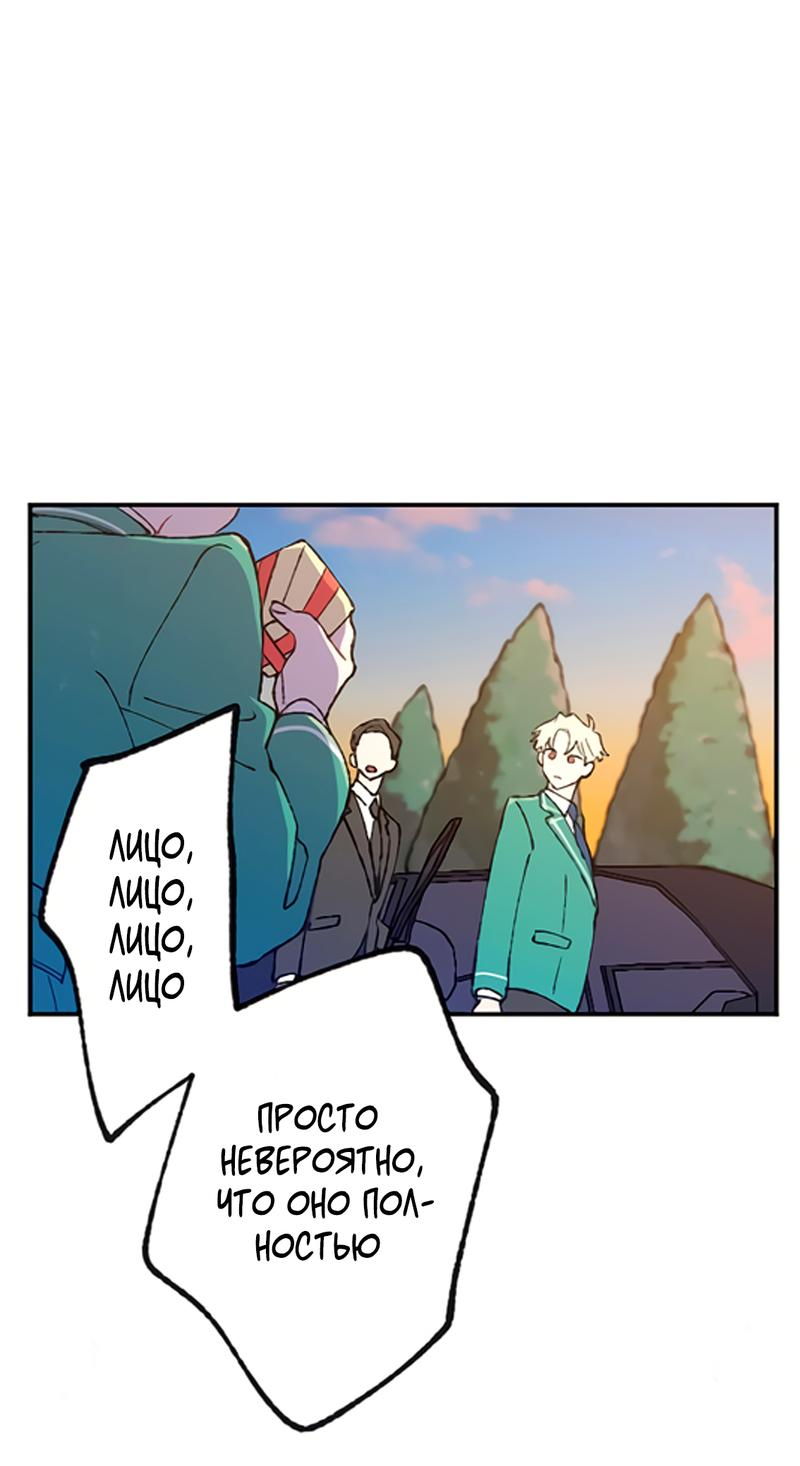 Манга Президент, Каннами какая-то странная - Глава 6 Страница 30