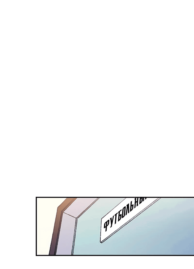 Манга Президент, Каннами какая-то странная - Глава 6 Страница 62