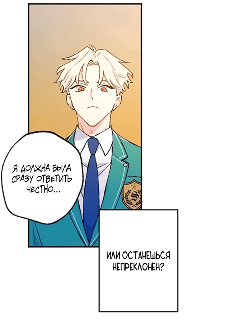 Манга Президент, Каннами какая-то странная - Глава 6 Страница 33