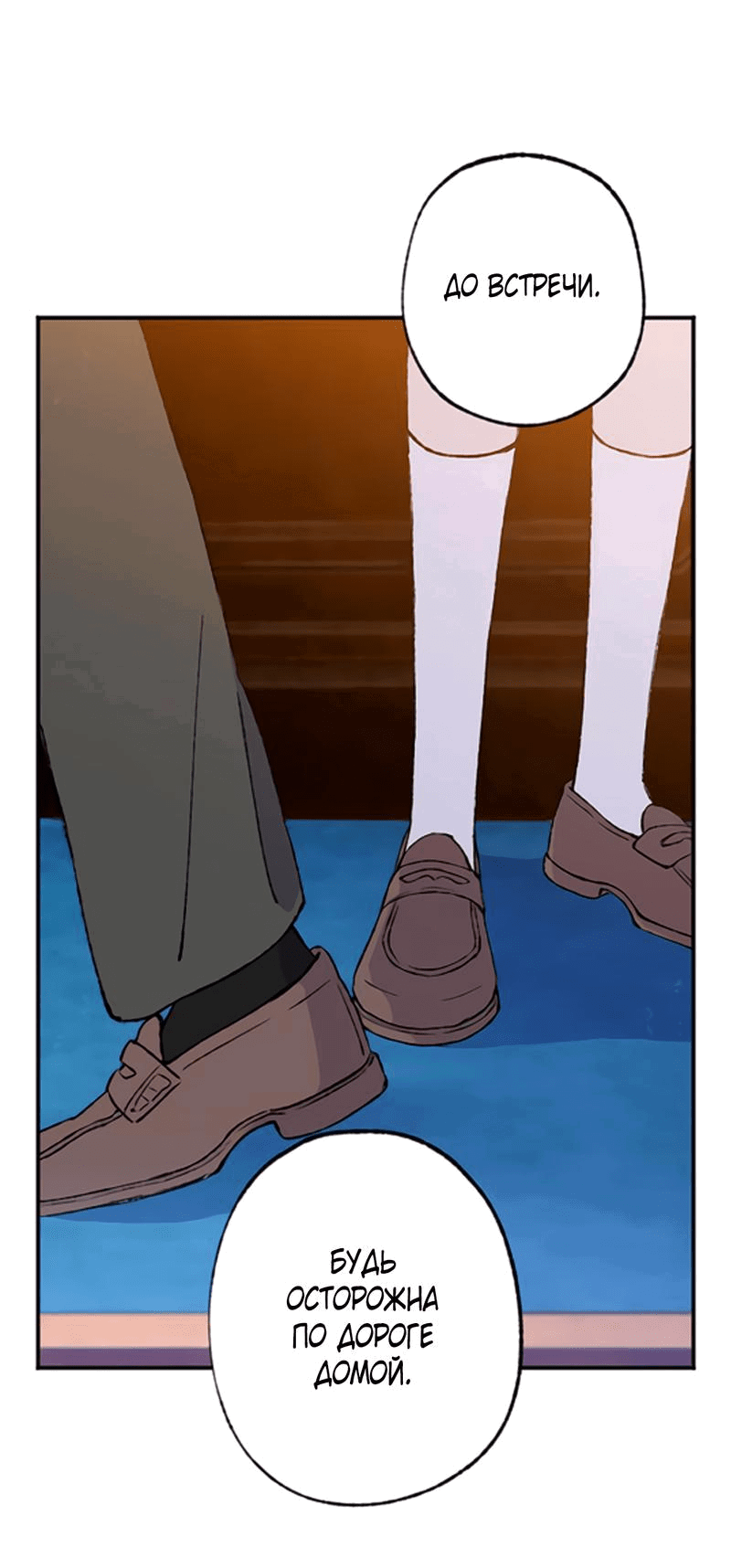 Манга Президент, Каннами какая-то странная - Глава 5 Страница 58