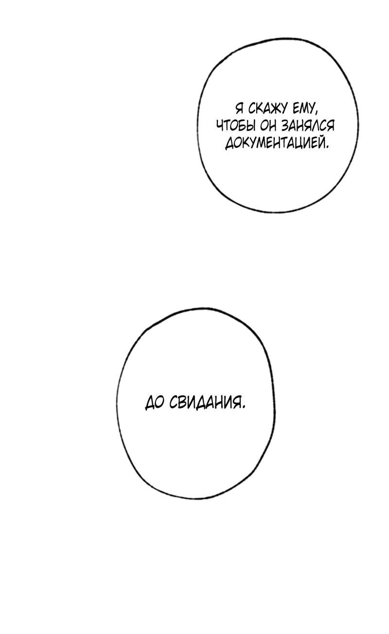 Манга Президент, Каннами какая-то странная - Глава 5 Страница 39
