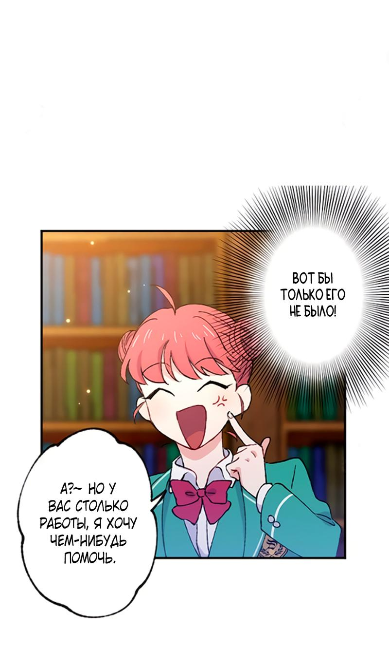 Манга Президент, Каннами какая-то странная - Глава 5 Страница 29