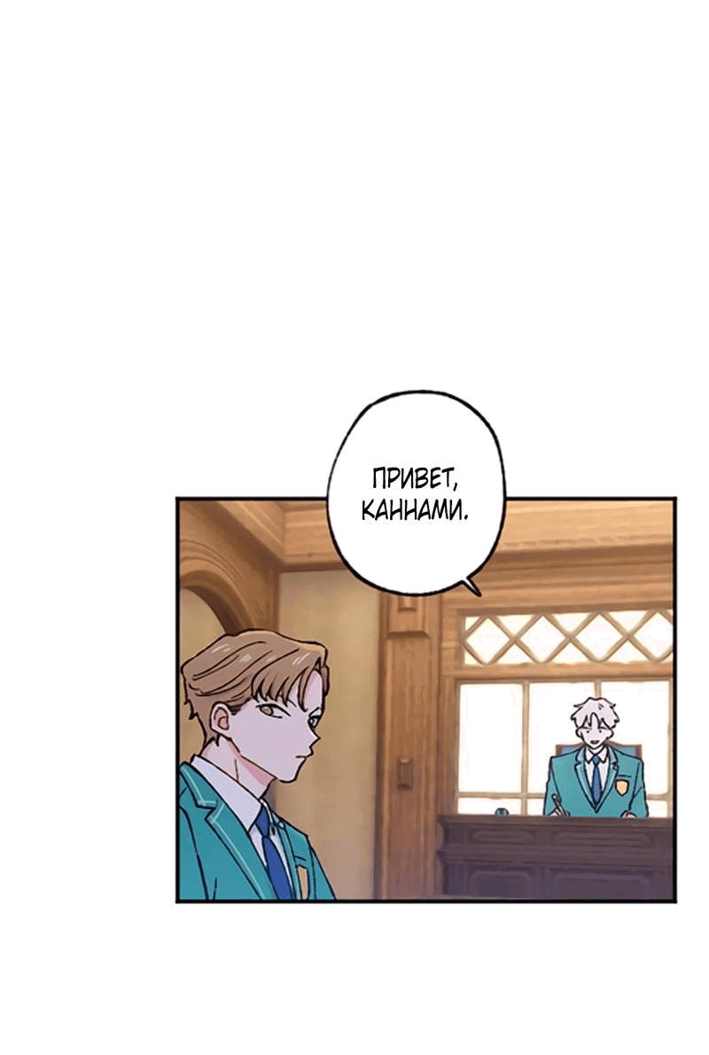 Манга Президент, Каннами какая-то странная - Глава 5 Страница 24