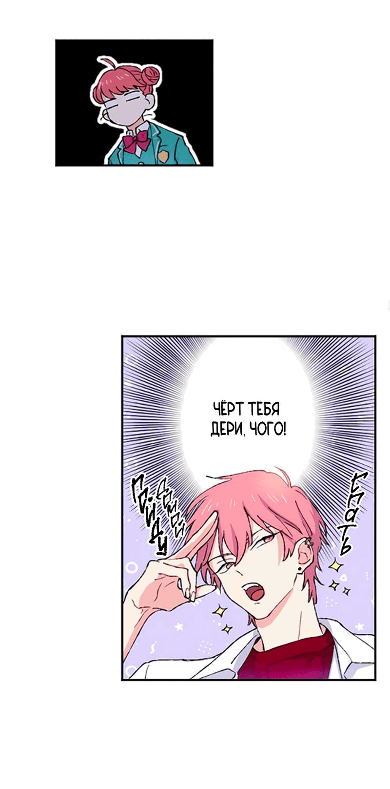 Манга Президент, Каннами какая-то странная - Глава 5 Страница 36