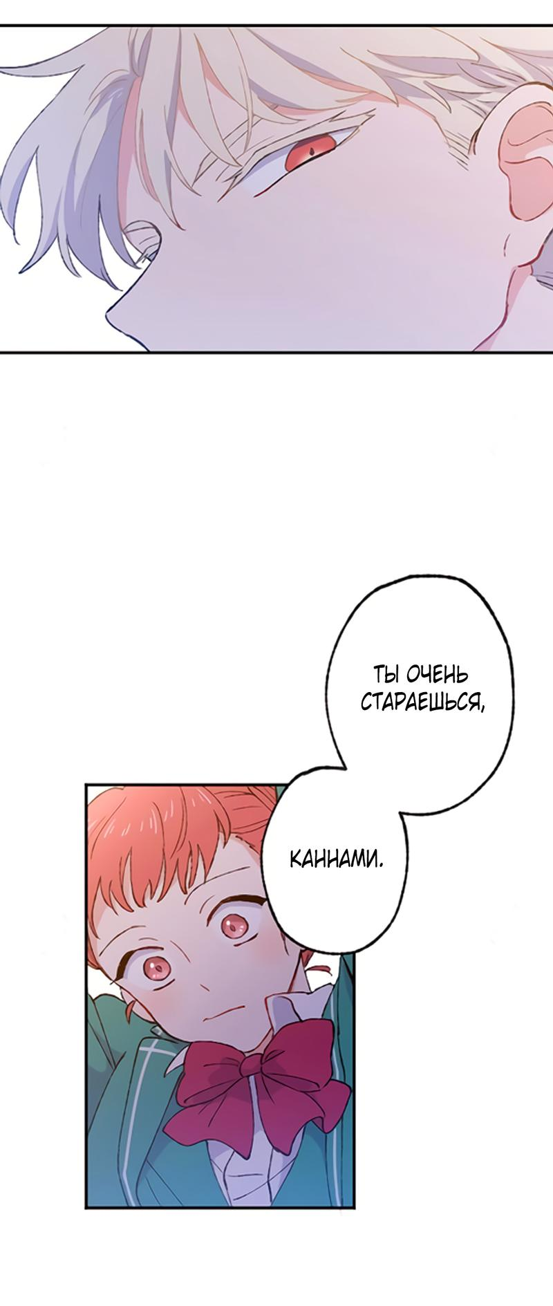 Манга Президент, Каннами какая-то странная - Глава 5 Страница 51