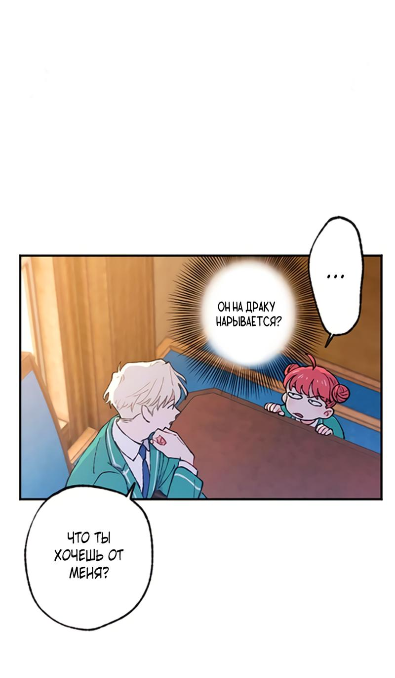 Манга Президент, Каннами какая-то странная - Глава 5 Страница 52