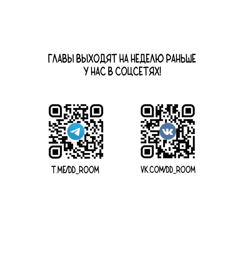 Манга Президент, Каннами какая-то странная - Глава 5 Страница 64