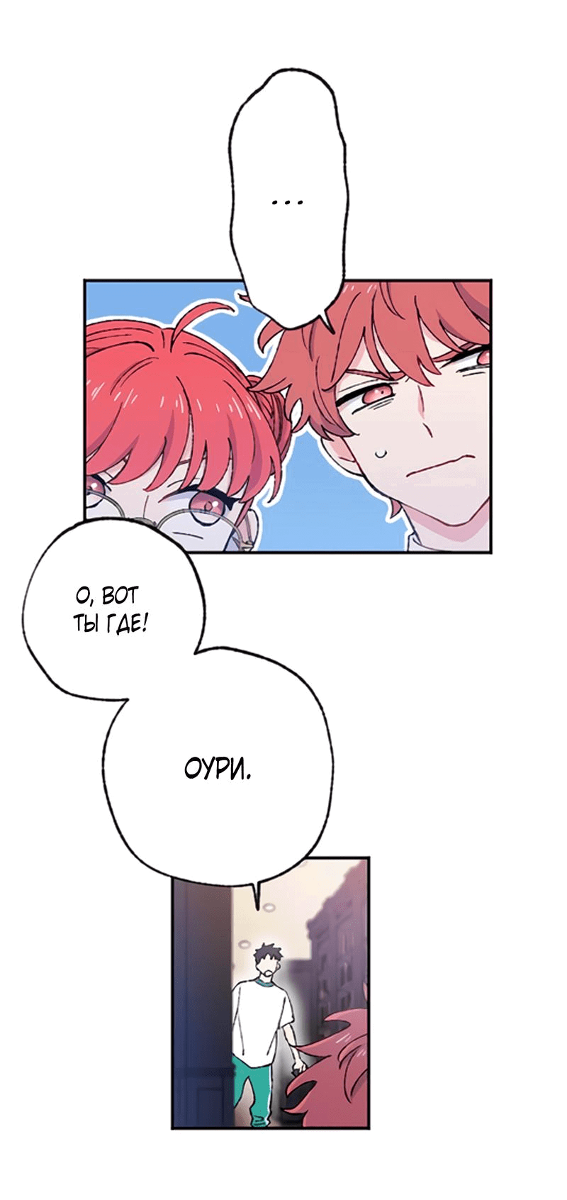 Манга Президент, Каннами какая-то странная - Глава 5 Страница 12