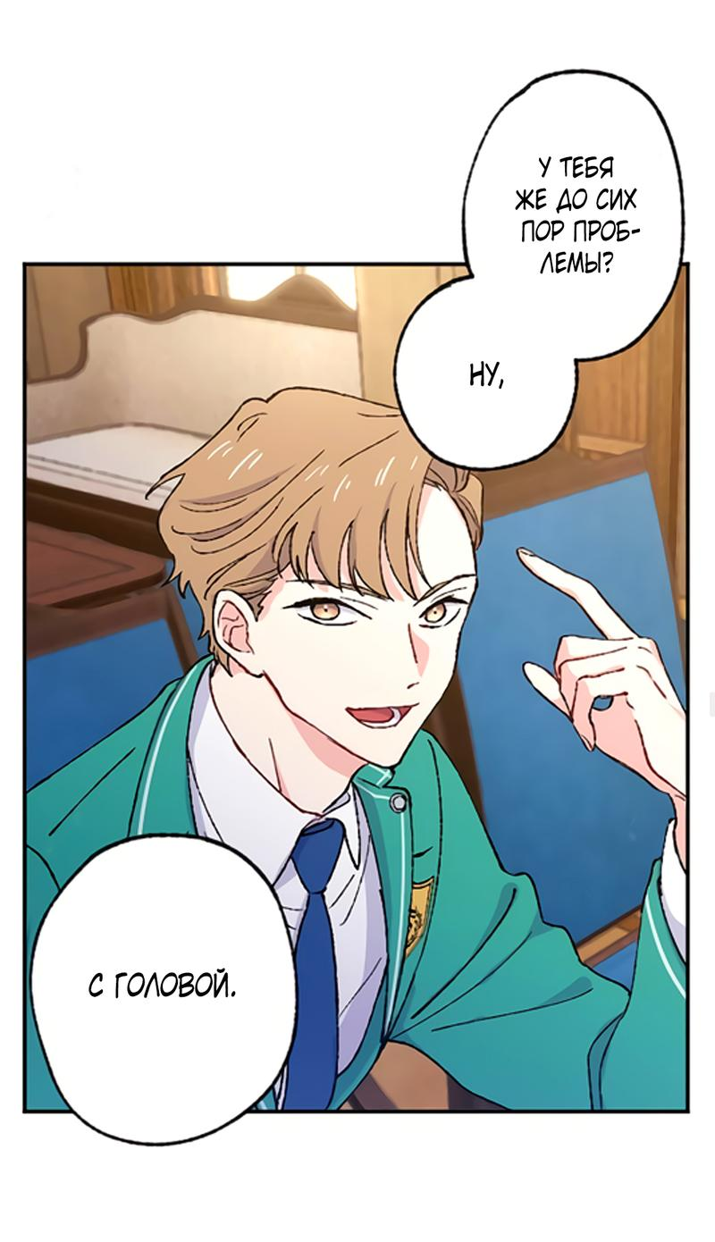 Манга Президент, Каннами какая-то странная - Глава 5 Страница 28