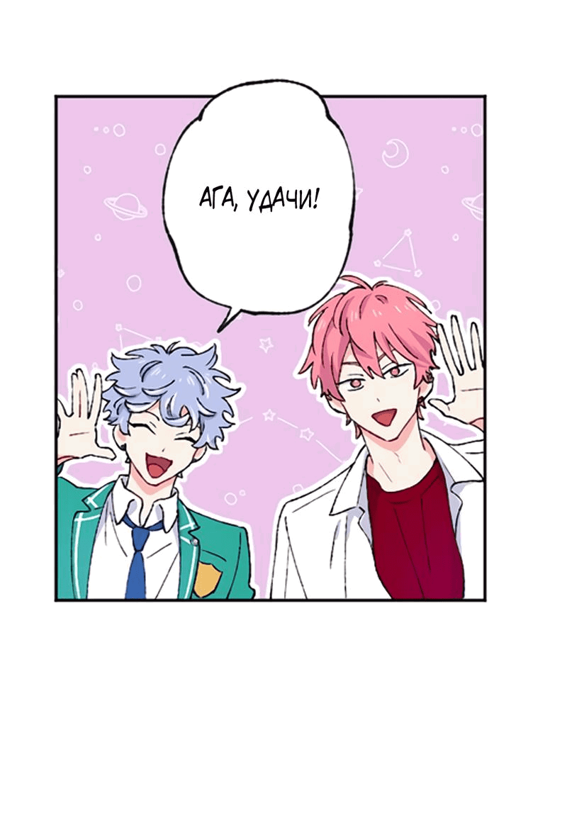 Манга Президент, Каннами какая-то странная - Глава 5 Страница 17