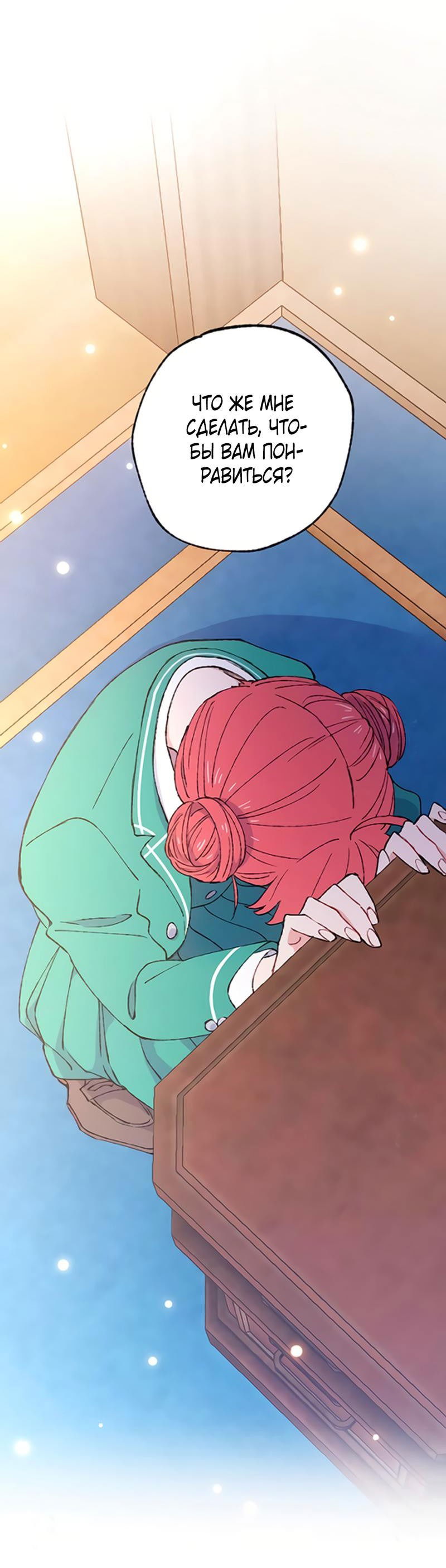 Манга Президент, Каннами какая-то странная - Глава 5 Страница 50