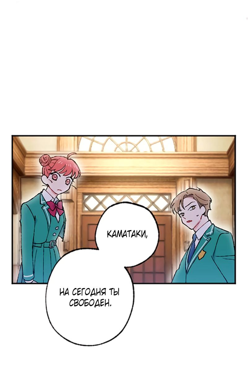 Манга Президент, Каннами какая-то странная - Глава 5 Страница 38