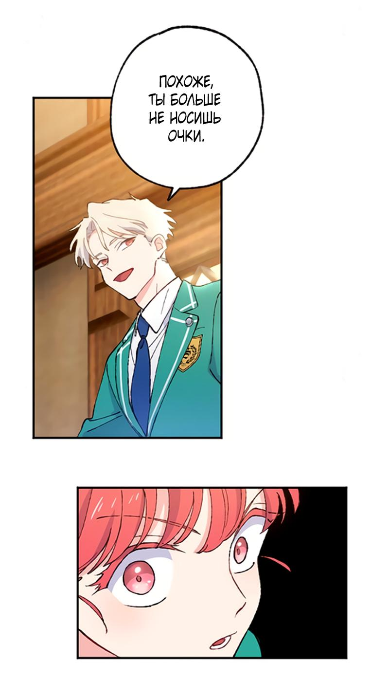 Манга Президент, Каннами какая-то странная - Глава 5 Страница 42