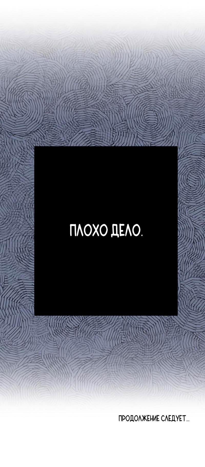 Манга Президент, Каннами какая-то странная - Глава 5 Страница 63