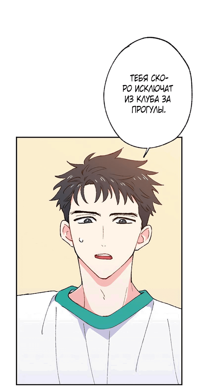 Манга Президент, Каннами какая-то странная - Глава 5 Страница 13