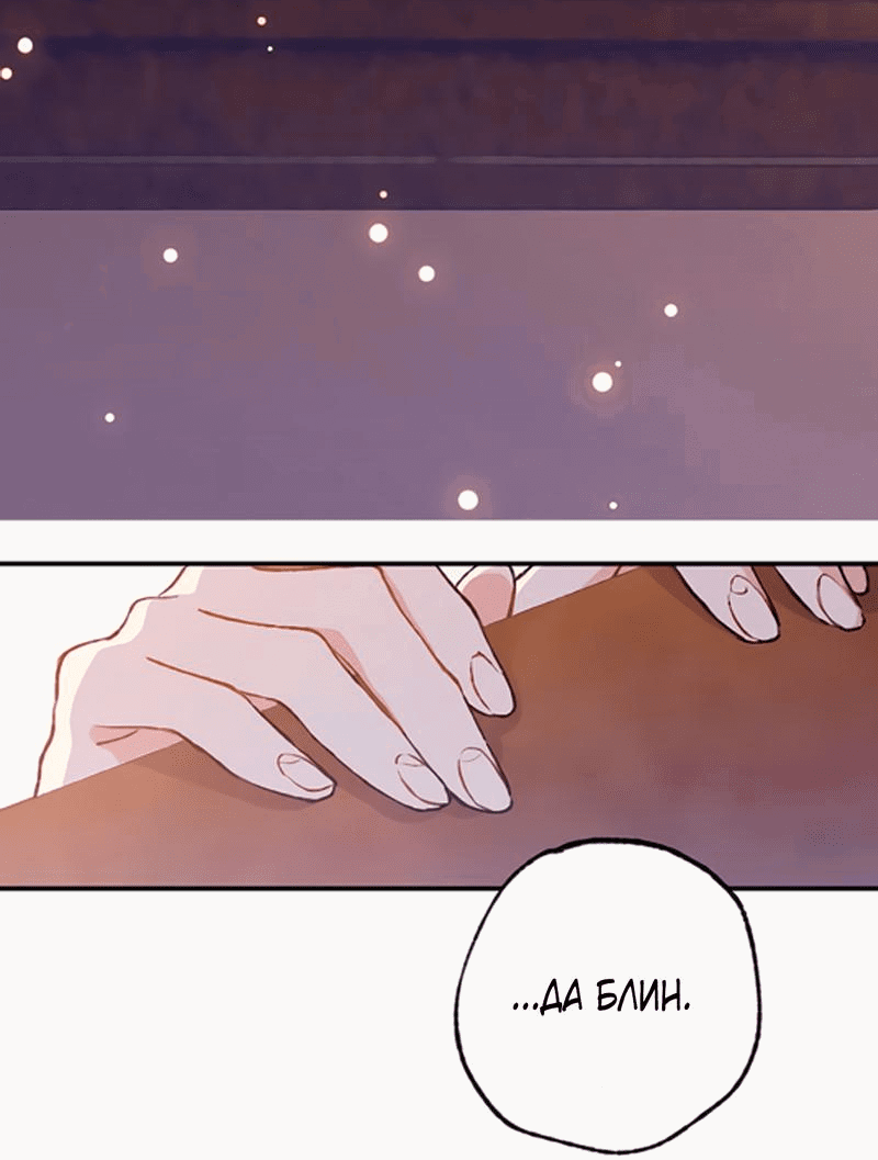 Манга Президент, Каннами какая-то странная - Глава 5 Страница 49