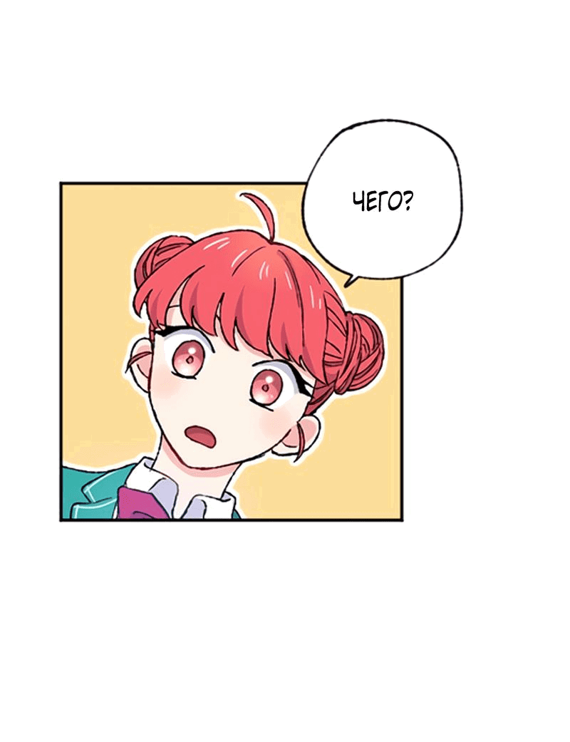 Манга Президент, Каннами какая-то странная - Глава 5 Страница 25