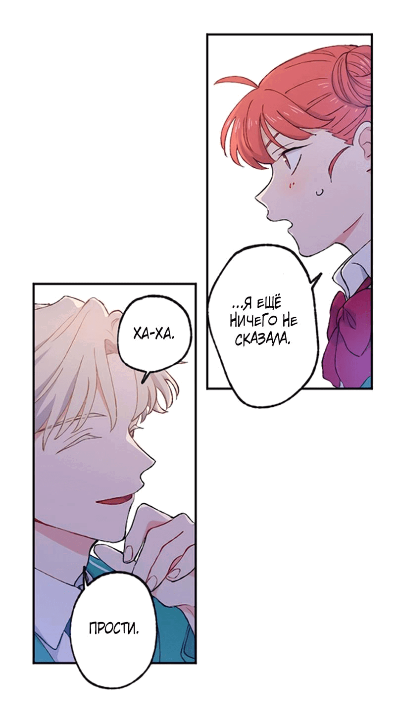 Манга Президент, Каннами какая-то странная - Глава 5 Страница 47