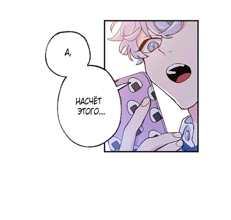 Манга Президент, Каннами какая-то странная - Глава 5 Страница 8