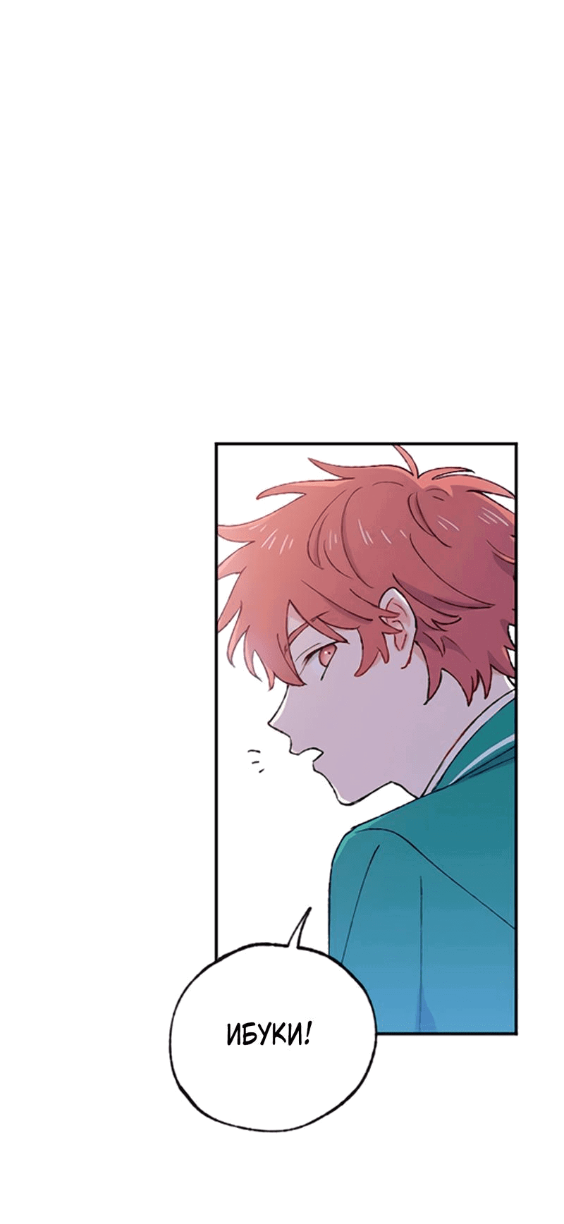 Манга Президент, Каннами какая-то странная - Глава 5 Страница 14