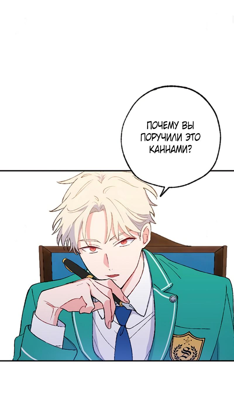 Манга Президент, Каннами какая-то странная - Глава 5 Страница 33