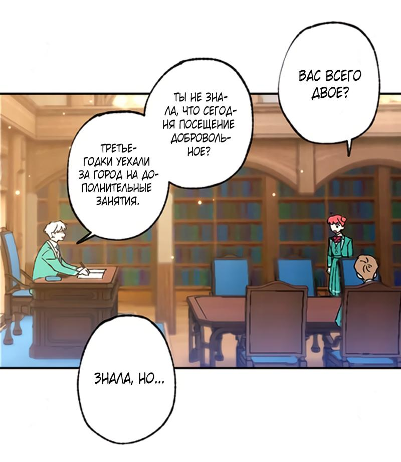 Манга Президент, Каннами какая-то странная - Глава 5 Страница 26