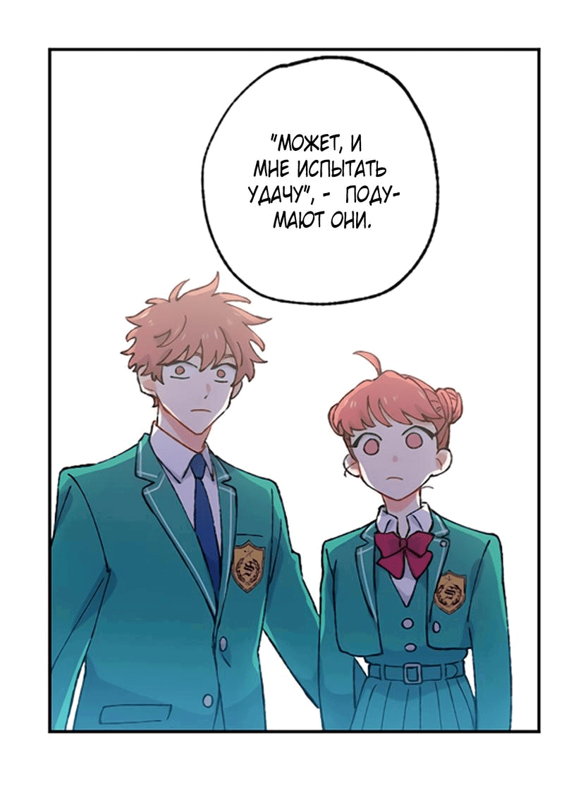 Манга Президент, Каннами какая-то странная - Глава 4 Страница 59