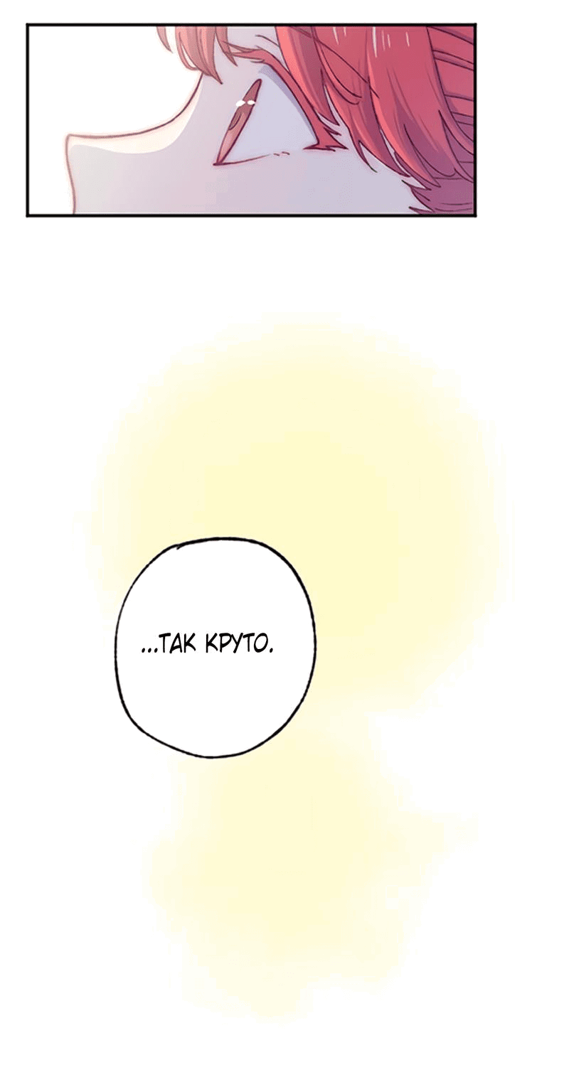 Манга Президент, Каннами какая-то странная - Глава 4 Страница 44