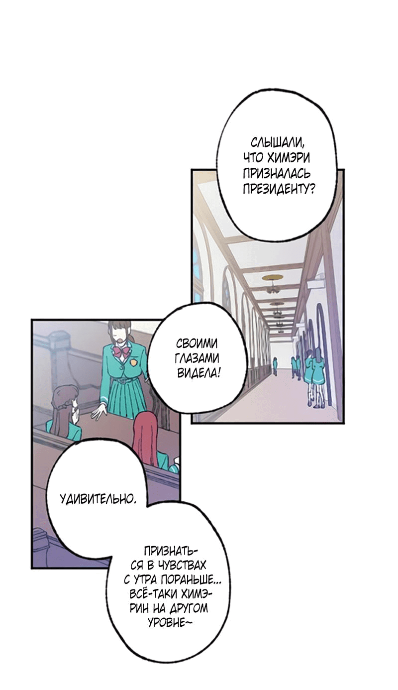 Манга Президент, Каннами какая-то странная - Глава 4 Страница 1