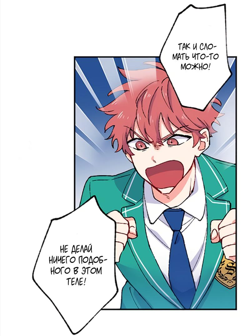 Манга Президент, Каннами какая-то странная - Глава 4 Страница 53