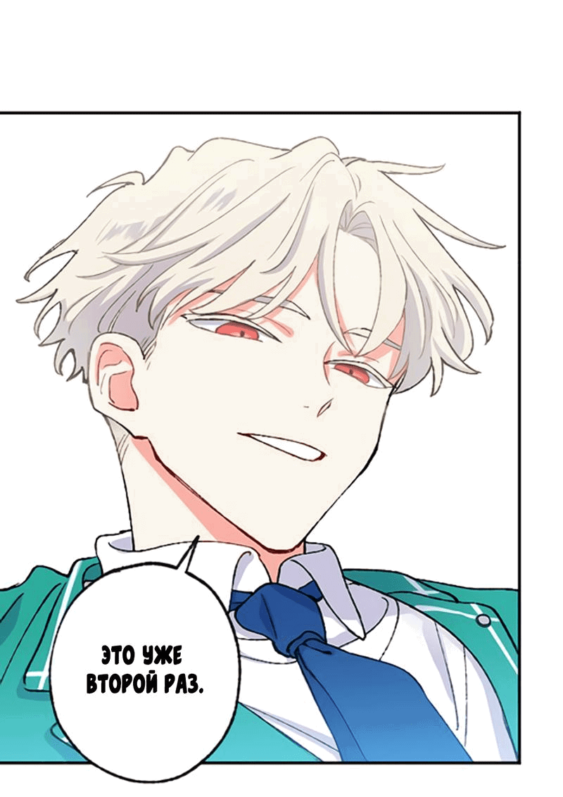 Манга Президент, Каннами какая-то странная - Глава 4 Страница 46