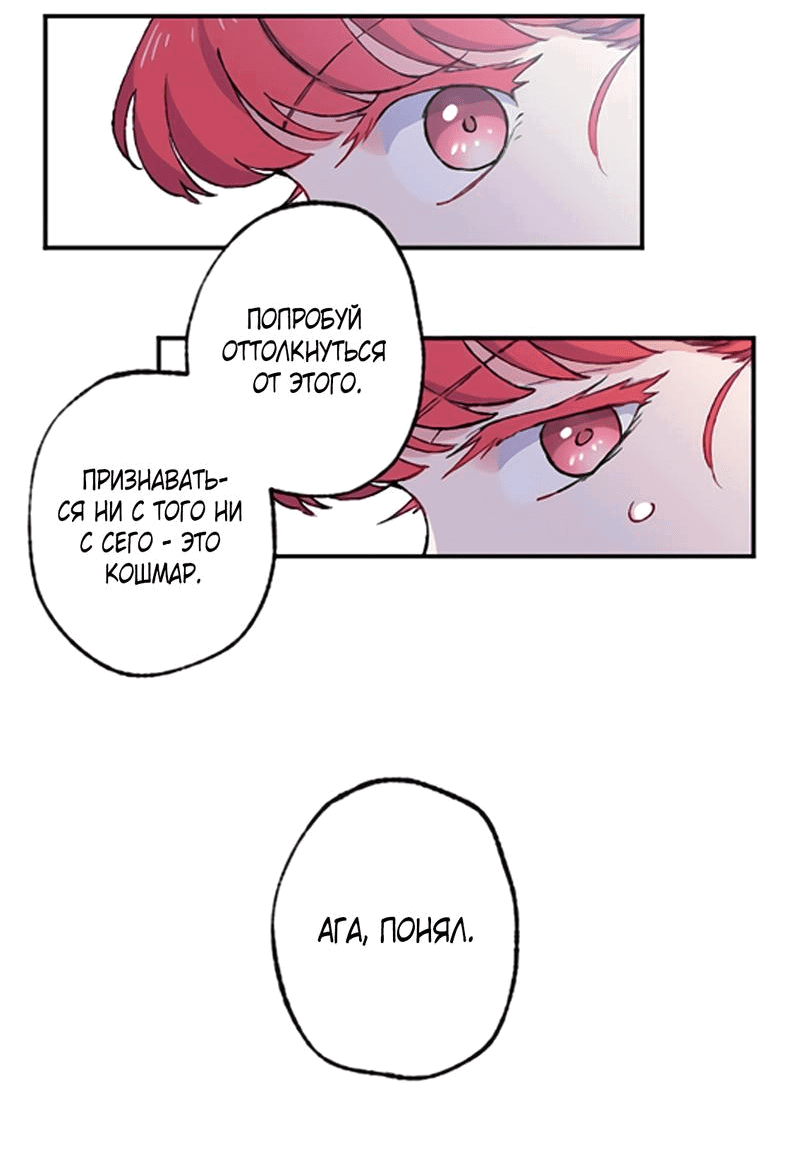 Манга Президент, Каннами какая-то странная - Глава 4 Страница 9